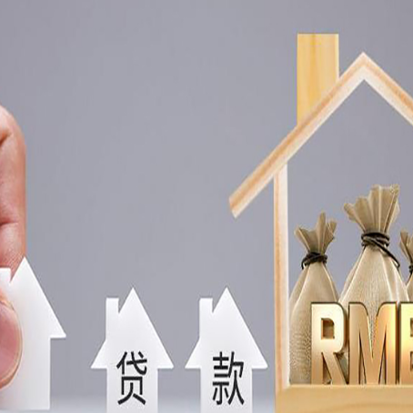 黔西房屋抵押贷款等额本息的利率是多少？